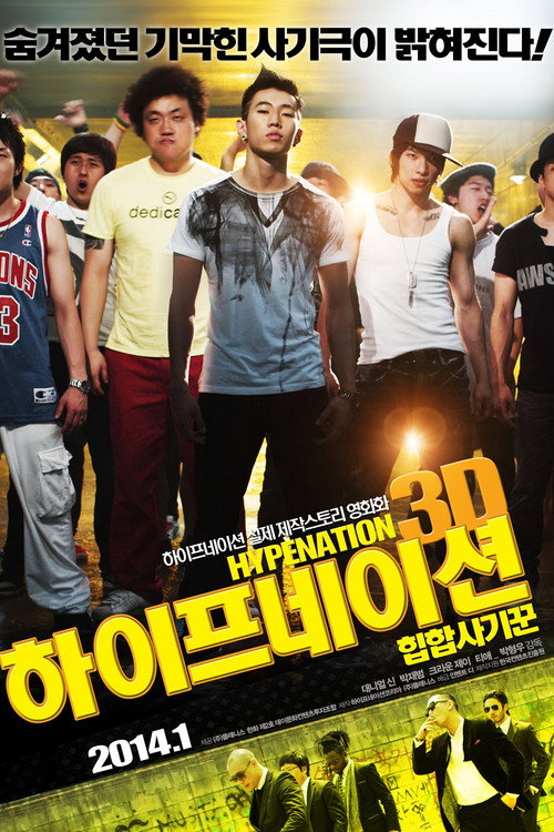Movie poster for Hype Nation 3D (2014)