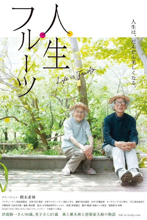Movie poster for Life is Fruity (2017)