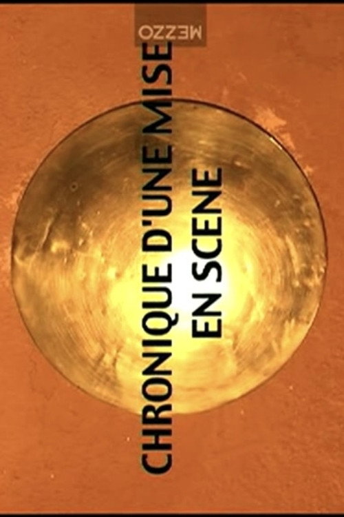 Movie poster for Médée: Chronique d’une mise en scène (2003)
