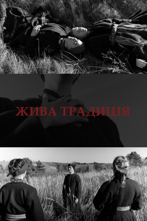 Movie poster for Жива традиція (2021)