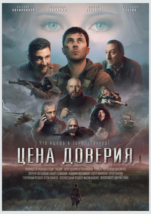 Movie poster for Price of Trust (2023)