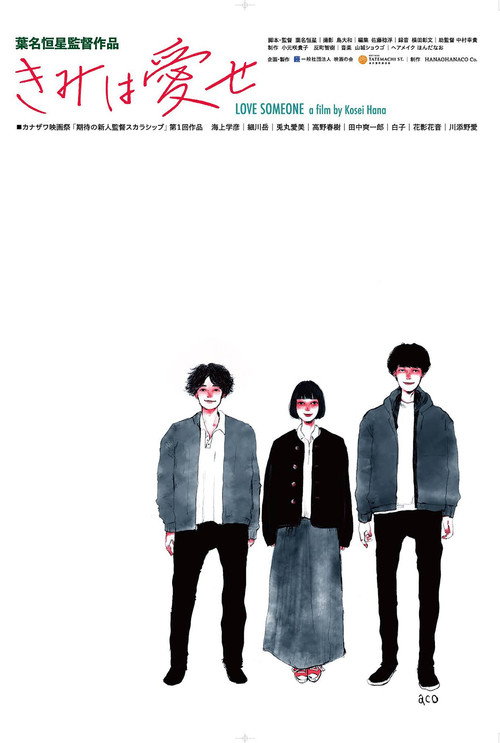 Movie poster for Love Someone (2020)