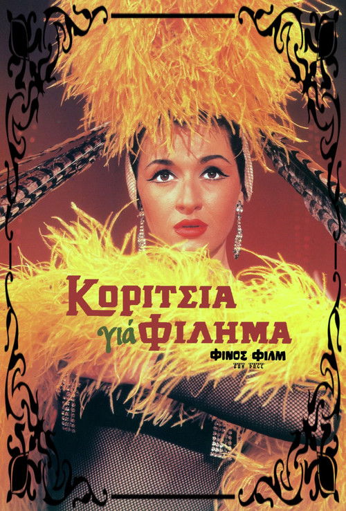 Movie poster for Kiss the Girls (1965)
