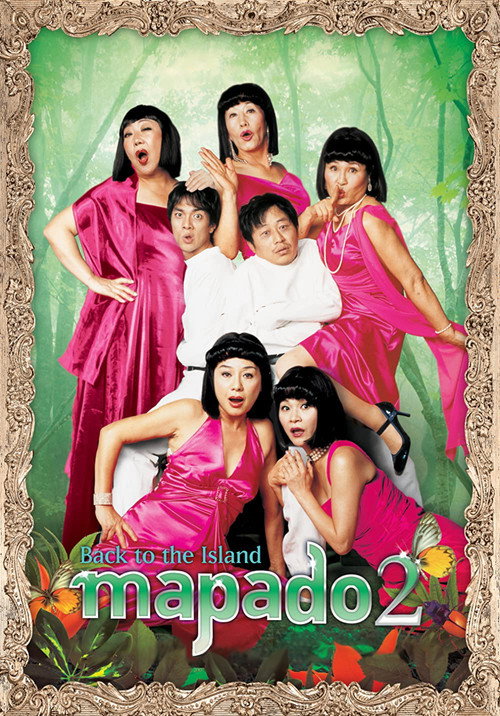 Movie poster for Mapado 2: Back to the Island (2007)