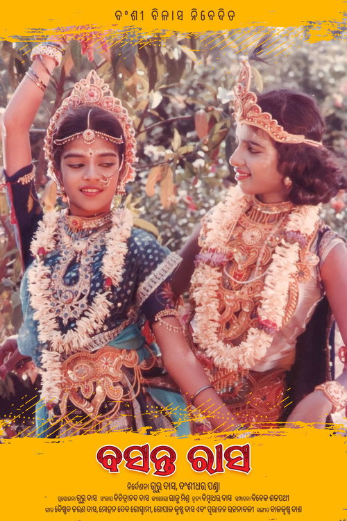 Movie poster for Basanta Rasa (1984)