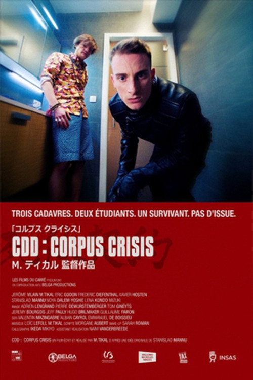 Movie poster for CDD: Corpus Crisis (2020)