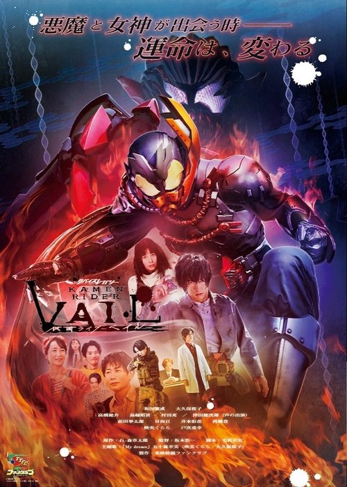 Revice Legacy: Kamen Rider Vail poster