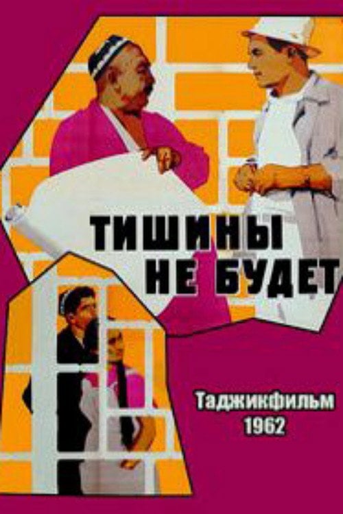 Movie poster for There Will Be No Silence (1963)