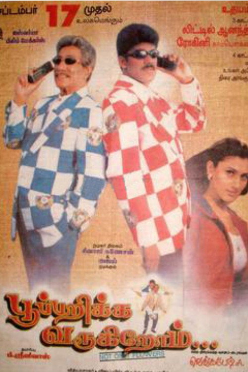 Movie poster for Poo Parikka Varugirom (1999)