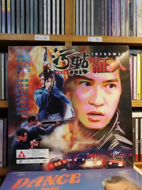 Movie poster for Informer (1995)