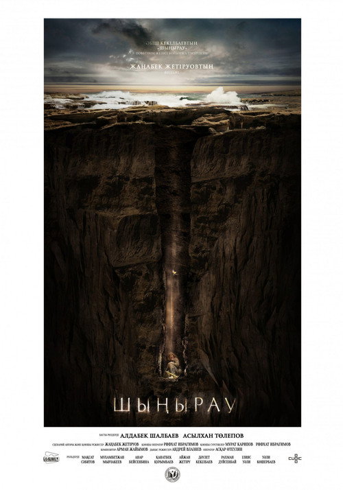 Movie poster for Deep Well (2019)
