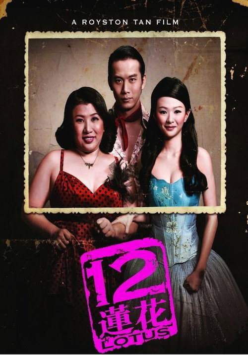 Movie poster for 12 Lotus (2008)