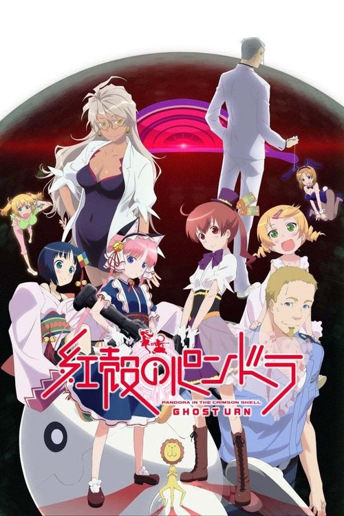 Movie poster for Pandora in the Crimson Shell: Ghost Urn (2015)