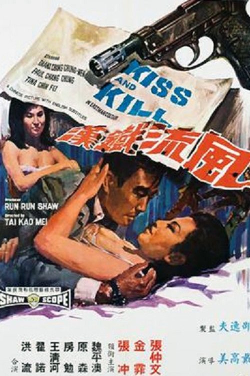 Movie poster for Kiss and Kill (1967)
