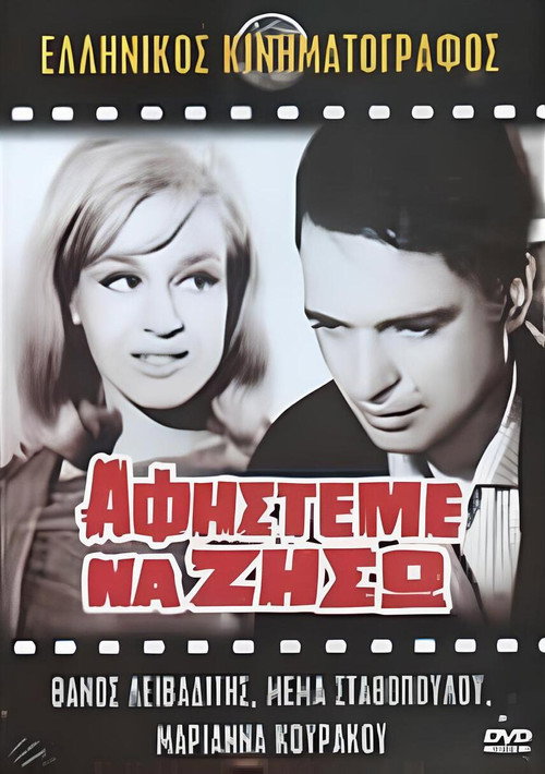 Movie poster for Let me live (1965)