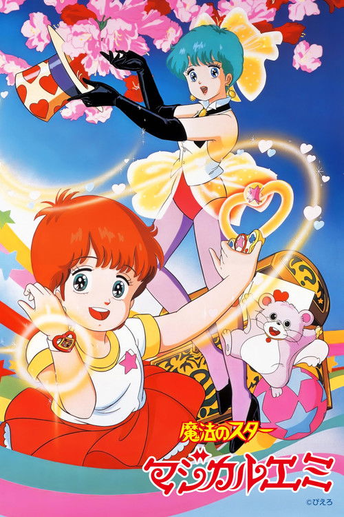 Magical Emi, the Magic Star poster