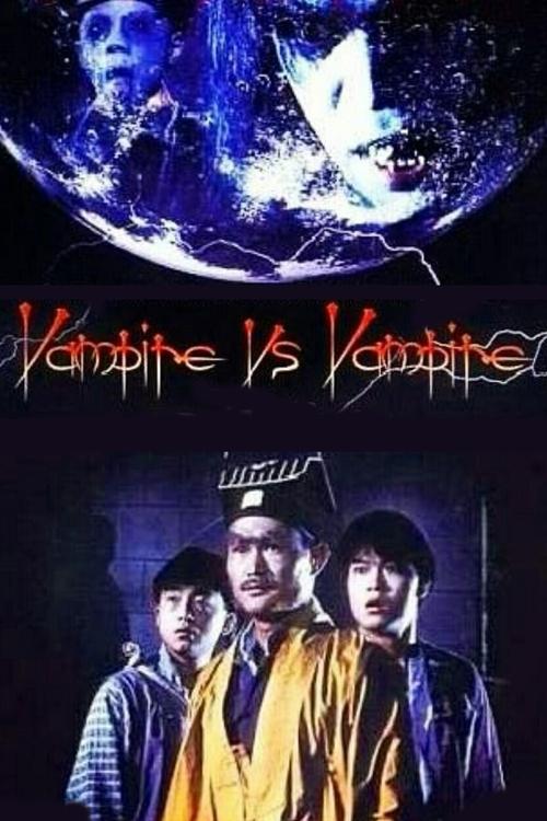 Movie poster for Vampire vs. Vampire (1989)