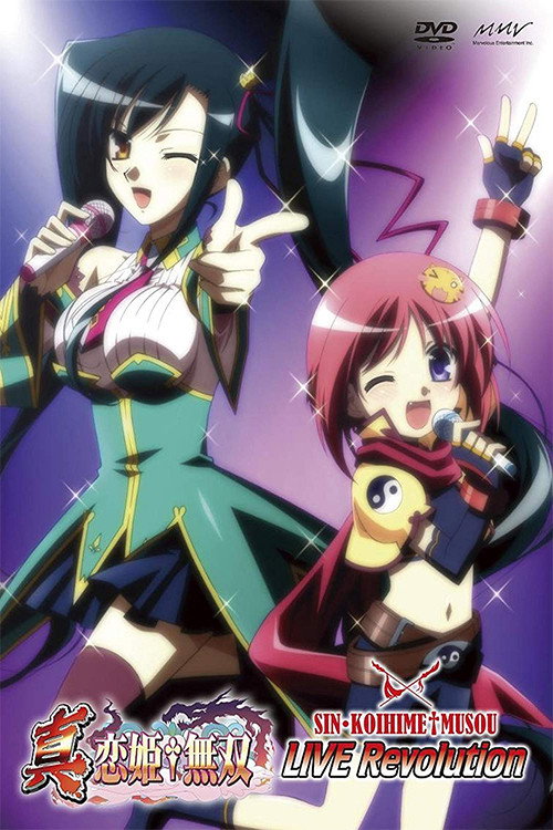 Movie poster for Shin Koihime†Musou: LIVE Revolution (2010)