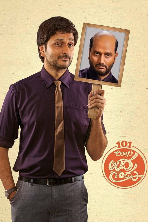 Movie poster for Nootokka Jillala Andagadu (2021)