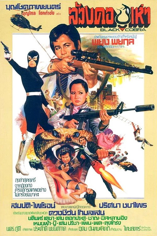 Movie poster for Black Cobra (1978)
