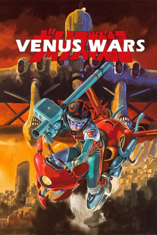 Movie poster for Venus Wars (1989)