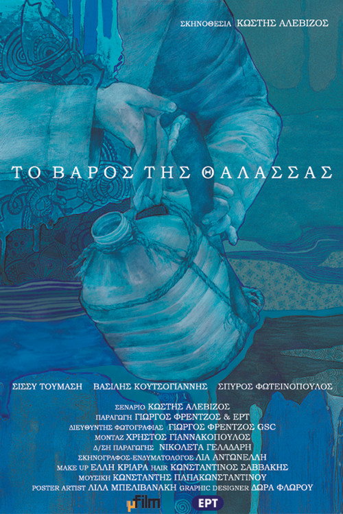 Movie poster for The Weight of the Sea (2019)