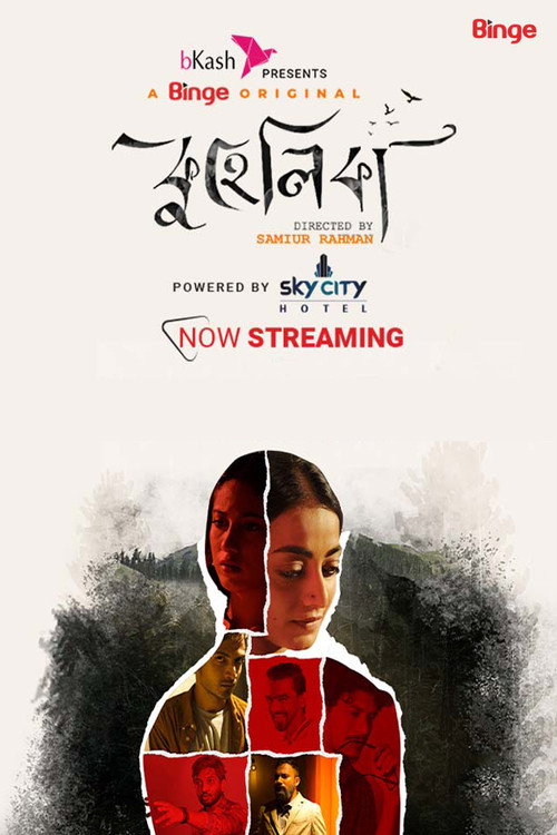 Movie poster for Kuhelika (2023)
