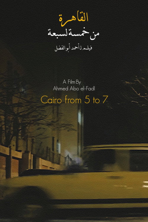 Movie poster for Cairo from 5 to 7 (2013)