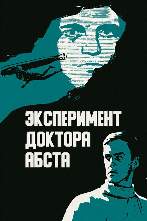 Movie poster for The Experiment of Dr. Abst (1968)