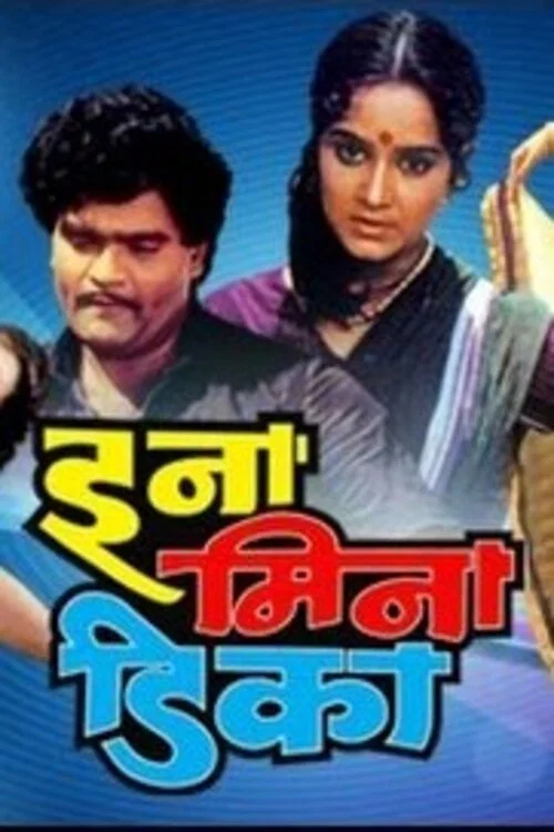 Movie poster for Ina Mina Dika (1989)