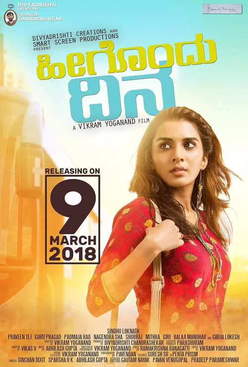 Heegondhu Dina poster