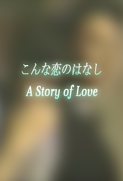 A Story of Love poster