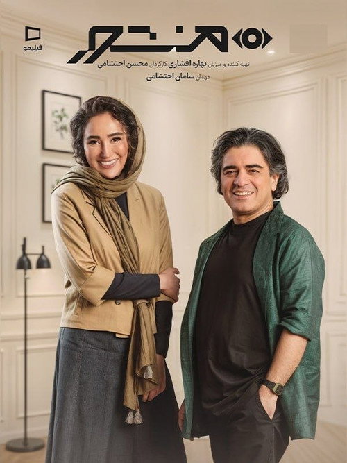 Series poster for Manshoor