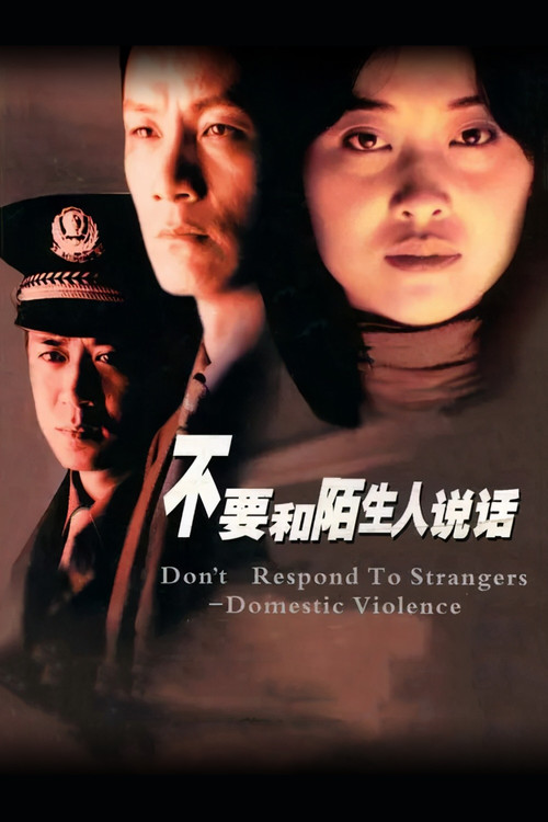 Don't Respond to Strangers poster