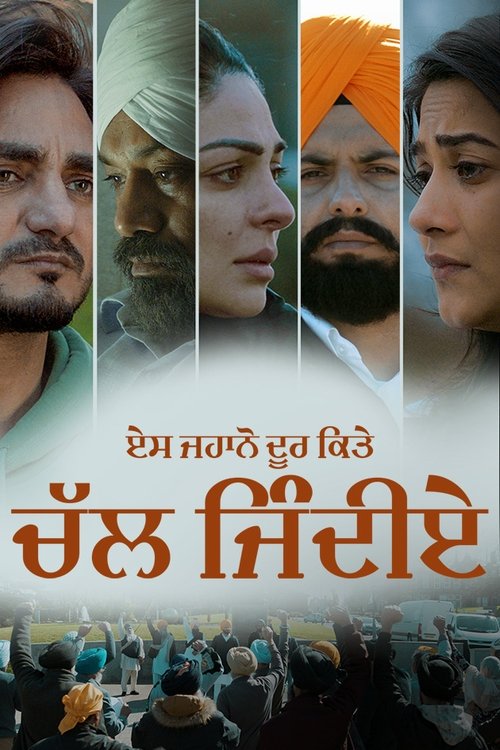 Movie poster for Es Jahano Door Kitte Chal Jindiye (2023)