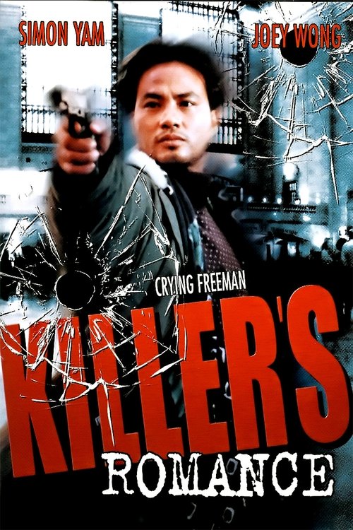 Movie poster for Killer's Romance (1990)