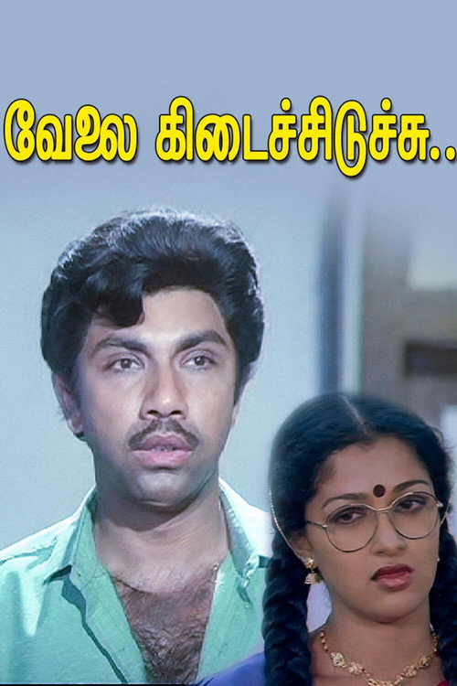 Movie poster for Velai Kidaichuruchu (1990)