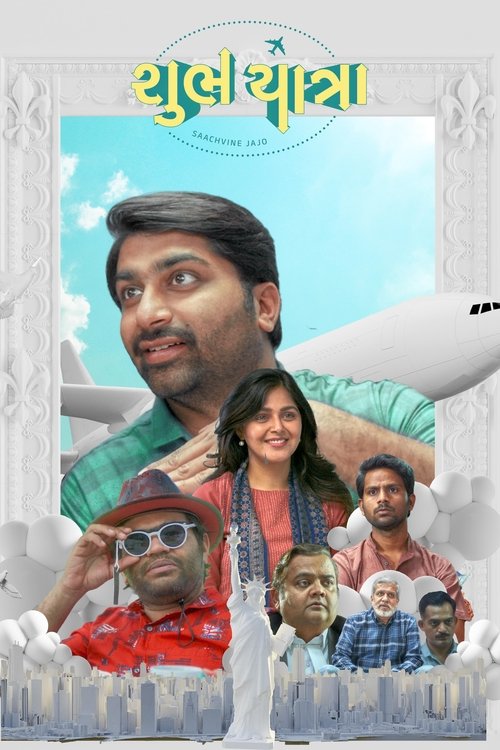 Movie poster for Shubh Yatra (2023)