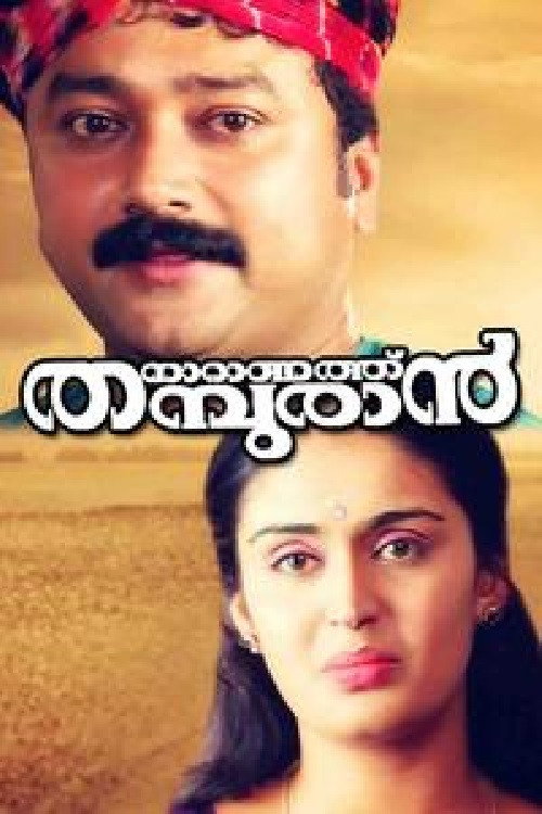 Movie poster for Naranathu Thamburan (2001)