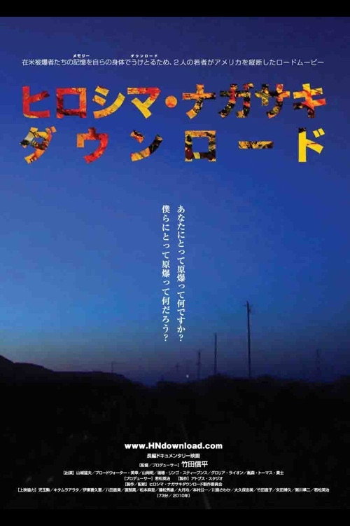 Movie poster for Hiroshima Nagasaki Download (2011)