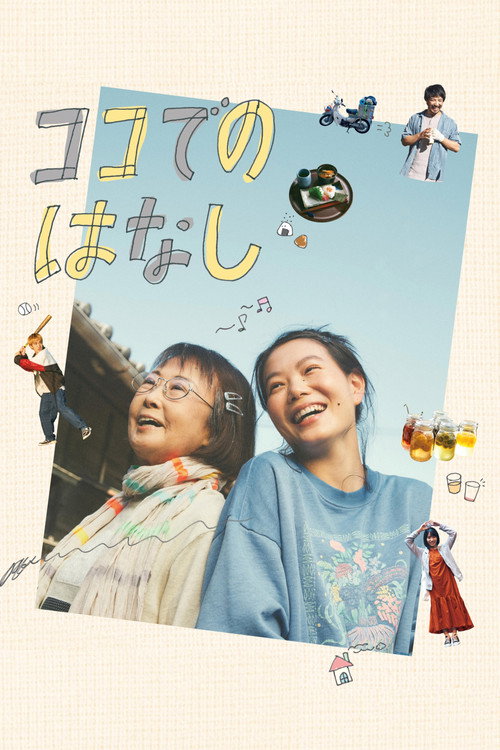 Movie poster for Push Pause (2023)