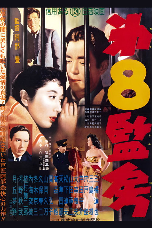 Movie poster for Cell No. 8 (1956)