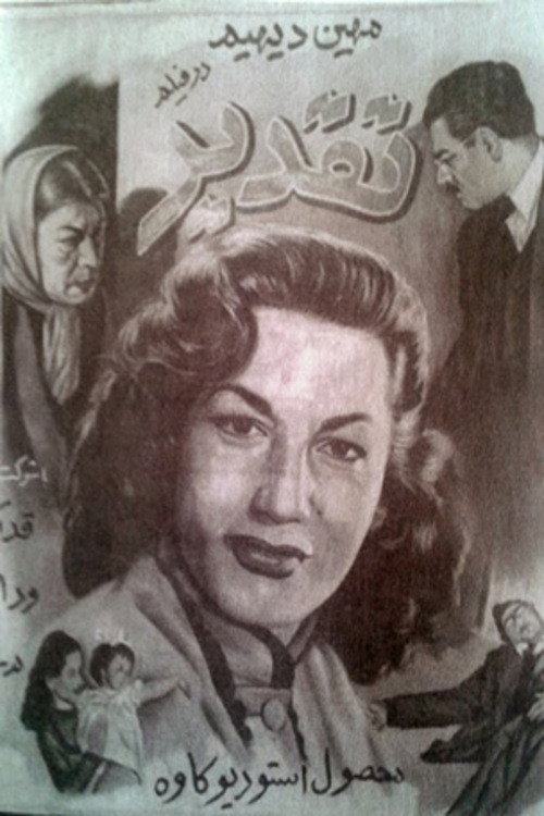 Movie poster for It Was Fate (1954)