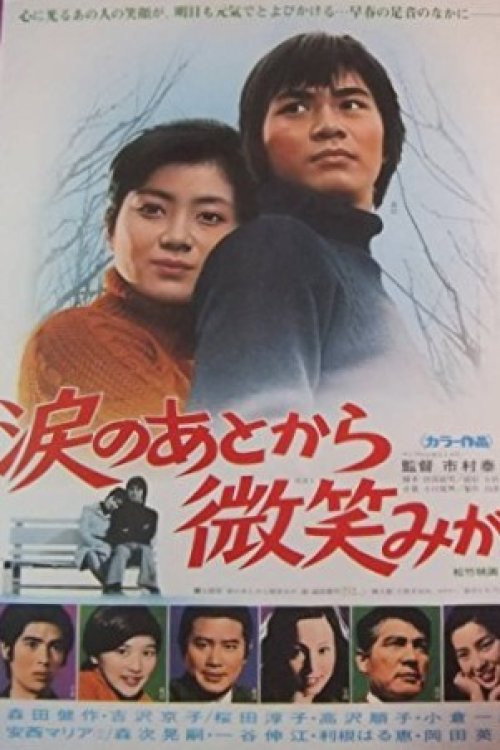 Movie poster for After tears comes a smile (1974)