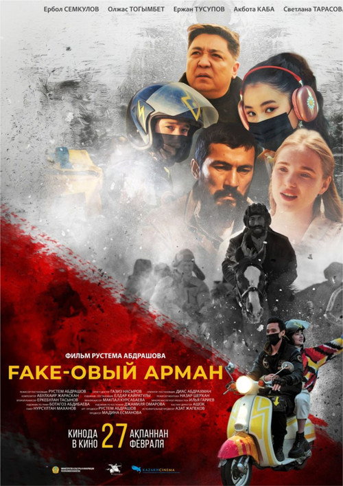 Movie poster for Fake-овый арман (2025)