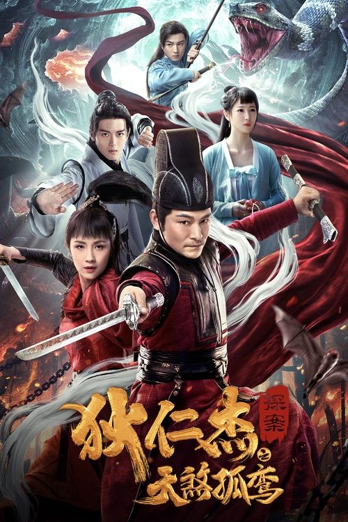 Movie poster for Detective Dee: Solitary Skies Killer (2020)