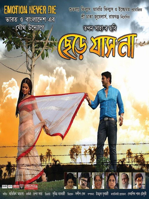 Movie poster for Chere Jas Na (2018)