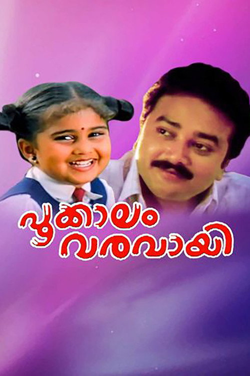 Movie poster for Pookkalam Varavayi (1991)