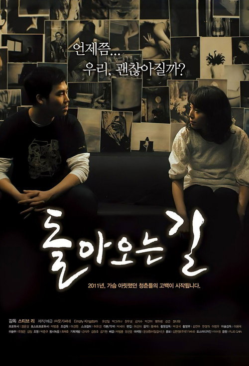 Movie poster for The Way Back (2011)