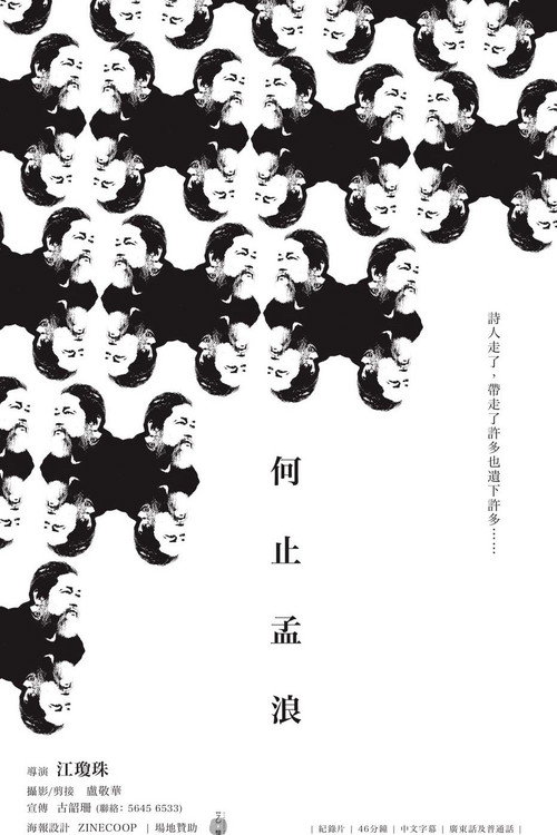 Movie poster for Meng Lang (2020)